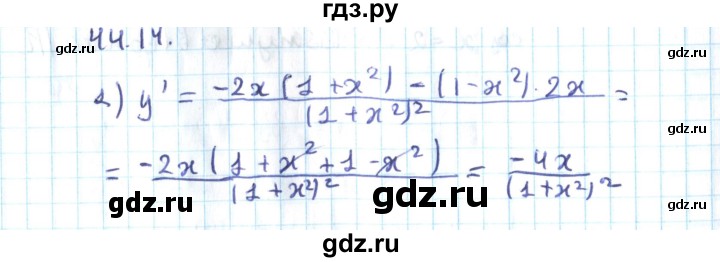 ГДЗ по алгебре 10 класс Мерзляк  Углубленный уровень параграф 44 - 44.14, Решебник №2