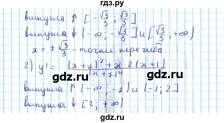ГДЗ по алгебре 10 класс Мерзляк  Углубленный уровень параграф 44 - 44.14, Решебник №2