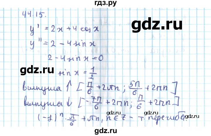 ГДЗ по алгебре 10 класс Мерзляк  Углубленный уровень параграф 44 - 44.15, Решебник №2