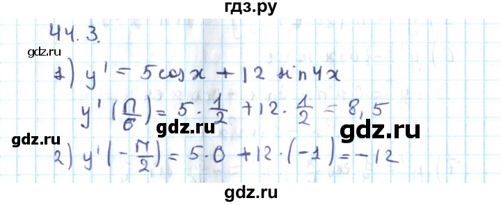 ГДЗ по алгебре 10 класс Мерзляк  Углубленный уровень параграф 44 - 44.3, Решебник №2