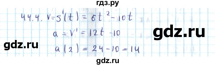 ГДЗ по алгебре 10 класс Мерзляк  Углубленный уровень параграф 44 - 44.4, Решебник №2