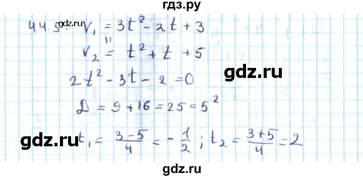 ГДЗ по алгебре 10 класс Мерзляк  Углубленный уровень параграф 44 - 44.5, Решебник №2