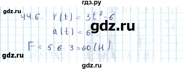 ГДЗ по алгебре 10 класс Мерзляк  Углубленный уровень параграф 44 - 44.6, Решебник №2
