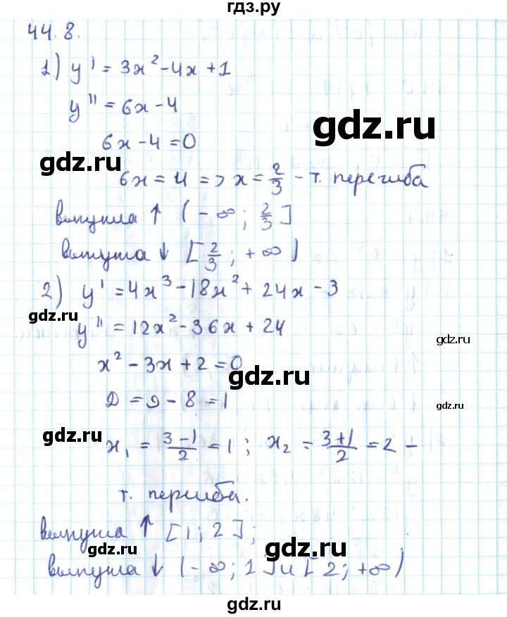ГДЗ по алгебре 10 класс Мерзляк  Углубленный уровень параграф 44 - 44.8, Решебник №2