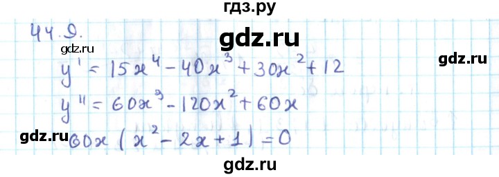 ГДЗ по алгебре 10 класс Мерзляк  Углубленный уровень параграф 44 - 44.9, Решебник №2
