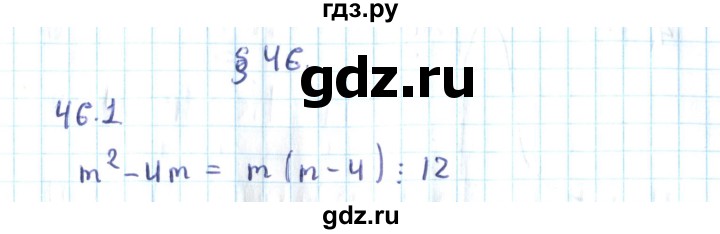ГДЗ по алгебре 10 класс Мерзляк  Углубленный уровень параграф 46 - 46.1, Решебник №2