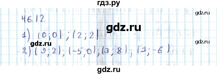 ГДЗ по алгебре 10 класс Мерзляк  Углубленный уровень параграф 46 - 46.12, Решебник №2