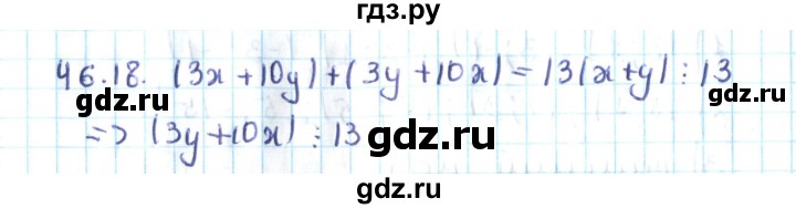 ГДЗ по алгебре 10 класс Мерзляк  Углубленный уровень параграф 46 - 46.18, Решебник №2