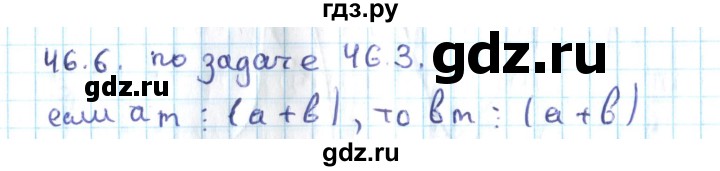 ГДЗ по алгебре 10 класс Мерзляк  Углубленный уровень параграф 46 - 46.6, Решебник №2