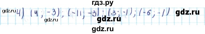 ГДЗ по алгебре 10 класс Мерзляк  Углубленный уровень параграф 46 - 46.9, Решебник №2