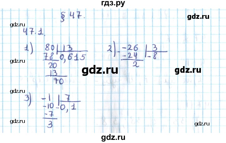 ГДЗ по алгебре 10 класс Мерзляк  Углубленный уровень параграф 47 - 47.1, Решебник №2