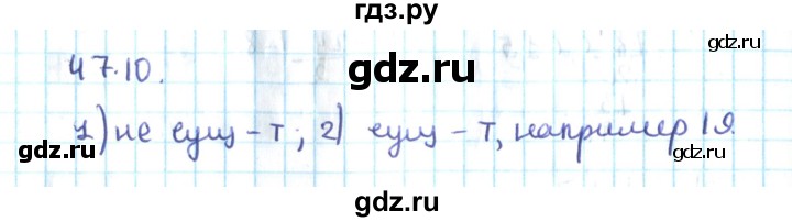 ГДЗ по алгебре 10 класс Мерзляк  Углубленный уровень параграф 47 - 47.10, Решебник №2