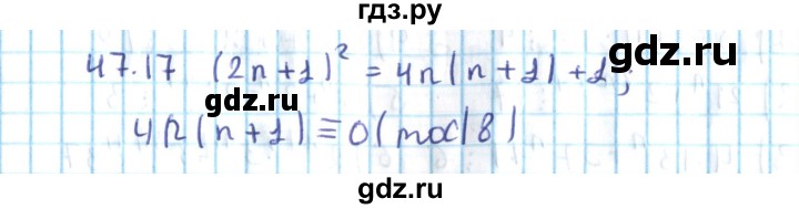 ГДЗ по алгебре 10 класс Мерзляк  Углубленный уровень параграф 47 - 47.17, Решебник №2