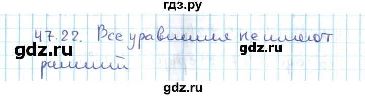 ГДЗ по алгебре 10 класс Мерзляк  Углубленный уровень параграф 47 - 47.22, Решебник №2