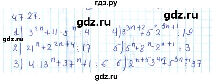 ГДЗ по алгебре 10 класс Мерзляк  Углубленный уровень параграф 47 - 47.27, Решебник №2