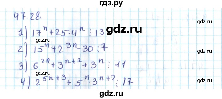 ГДЗ по алгебре 10 класс Мерзляк  Углубленный уровень параграф 47 - 47.28, Решебник №2