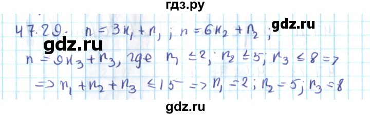 ГДЗ по алгебре 10 класс Мерзляк  Углубленный уровень параграф 47 - 47.29, Решебник №2