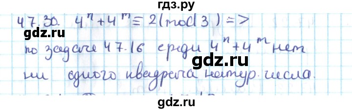 ГДЗ по алгебре 10 класс Мерзляк  Углубленный уровень параграф 47 - 47.30, Решебник №2