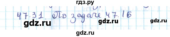 ГДЗ по алгебре 10 класс Мерзляк  Углубленный уровень параграф 47 - 47.31, Решебник №2