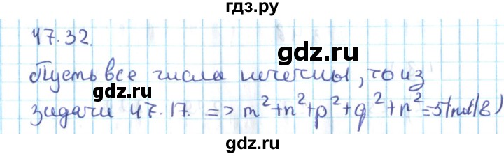 ГДЗ по алгебре 10 класс Мерзляк  Углубленный уровень параграф 47 - 47.32, Решебник №2