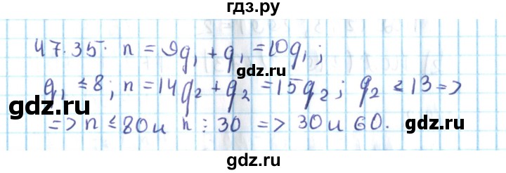 ГДЗ по алгебре 10 класс Мерзляк  Углубленный уровень параграф 47 - 47.35, Решебник №2