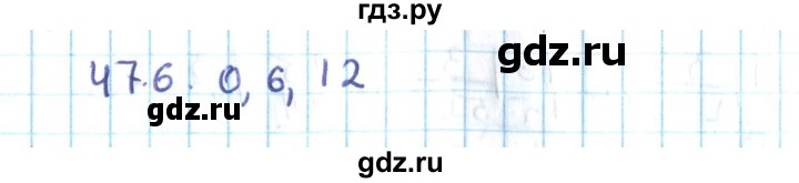 ГДЗ по алгебре 10 класс Мерзляк  Углубленный уровень параграф 47 - 47.6, Решебник №2