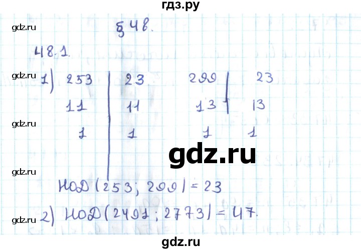 ГДЗ по алгебре 10 класс Мерзляк  Углубленный уровень параграф 48 - 48.1, Решебник №2