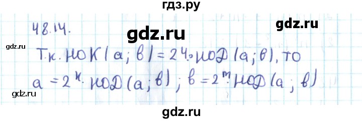 ГДЗ по алгебре 10 класс Мерзляк  Углубленный уровень параграф 48 - 48.14, Решебник №2