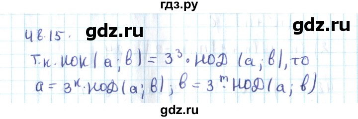 ГДЗ по алгебре 10 класс Мерзляк  Углубленный уровень параграф 48 - 48.15, Решебник №2
