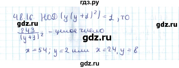 ГДЗ по алгебре 10 класс Мерзляк  Углубленный уровень параграф 48 - 48.16, Решебник №2