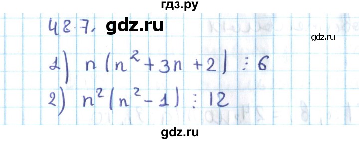 ГДЗ по алгебре 10 класс Мерзляк  Углубленный уровень параграф 48 - 48.7, Решебник №2