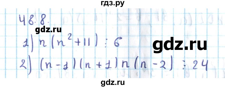 ГДЗ по алгебре 10 класс Мерзляк  Углубленный уровень параграф 48 - 48.8, Решебник №2