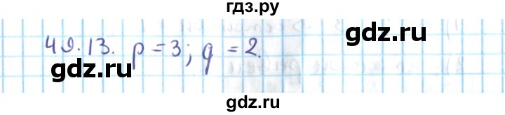 ГДЗ по алгебре 10 класс Мерзляк  Углубленный уровень параграф 49 - 49.13, Решебник №2