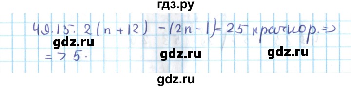 ГДЗ по алгебре 10 класс Мерзляк  Углубленный уровень параграф 49 - 49.15, Решебник №2