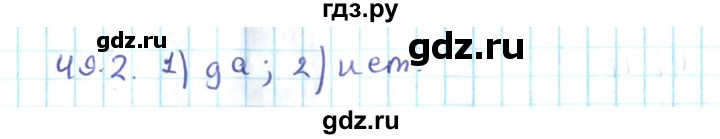 ГДЗ по алгебре 10 класс Мерзляк  Углубленный уровень параграф 49 - 49.2, Решебник №2