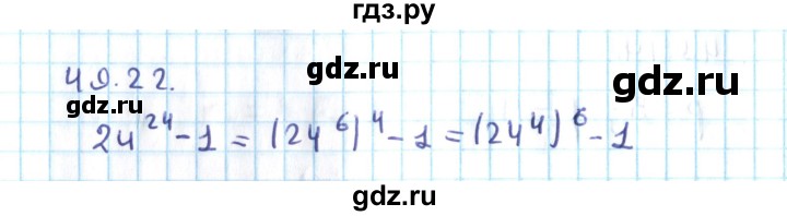 ГДЗ по алгебре 10 класс Мерзляк  Углубленный уровень параграф 49 - 49.22, Решебник №2