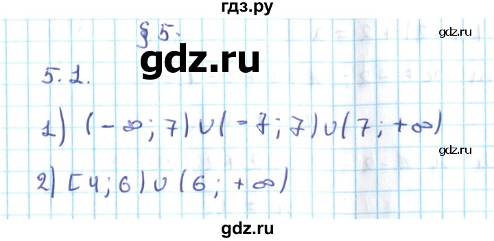 ГДЗ по алгебре 10 класс Мерзляк  Углубленный уровень параграф 5 - 5.1, Решебник №2