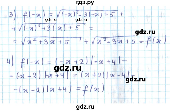 ГДЗ по алгебре 10 класс Мерзляк  Углубленный уровень параграф 5 - 5.12, Решебник №2