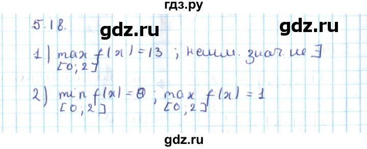 ГДЗ по алгебре 10 класс Мерзляк  Углубленный уровень параграф 5 - 5.18, Решебник №2