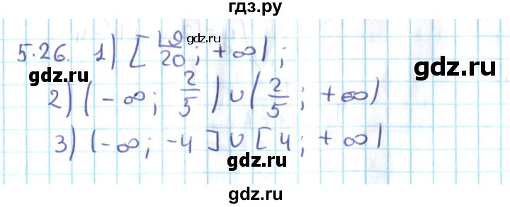 ГДЗ по алгебре 10 класс Мерзляк  Углубленный уровень параграф 5 - 5.26, Решебник №2