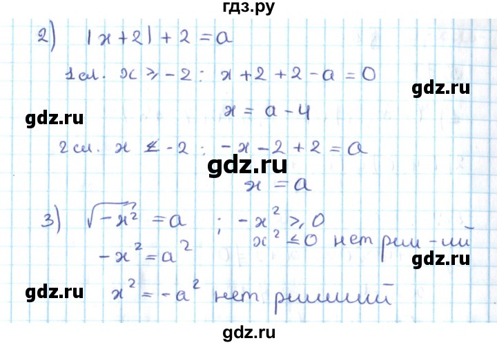 ГДЗ по алгебре 10 класс Мерзляк  Углубленный уровень параграф 5 - 5.3, Решебник №2