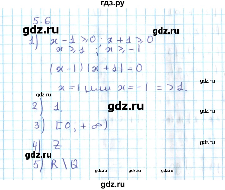 ГДЗ по алгебре 10 класс Мерзляк  Углубленный уровень параграф 5 - 5.6, Решебник №2