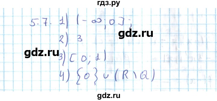 ГДЗ по алгебре 10 класс Мерзляк  Углубленный уровень параграф 5 - 5.7, Решебник №2