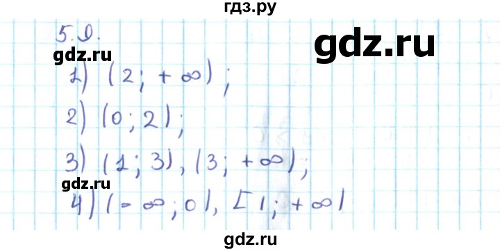 ГДЗ по алгебре 10 класс Мерзляк  Углубленный уровень параграф 5 - 5.9, Решебник №2