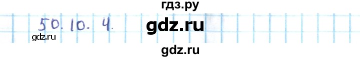 ГДЗ по алгебре 10 класс Мерзляк  Углубленный уровень параграф 50 - 50.10, Решебник №2