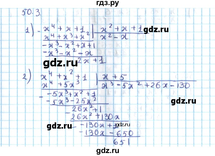 ГДЗ по алгебре 10 класс Мерзляк  Углубленный уровень параграф 50 - 50.3, Решебник №2