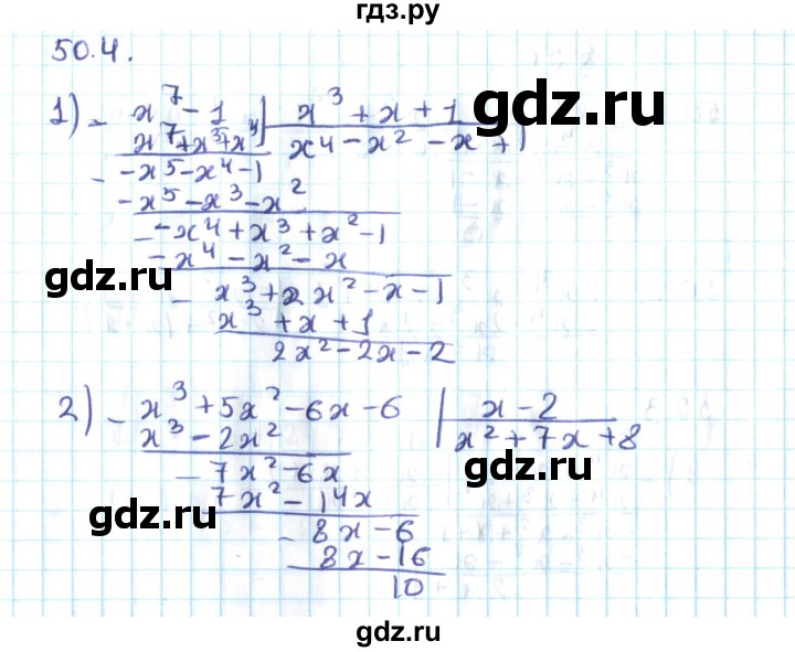 ГДЗ по алгебре 10 класс Мерзляк  Углубленный уровень параграф 50 - 50.4, Решебник №2