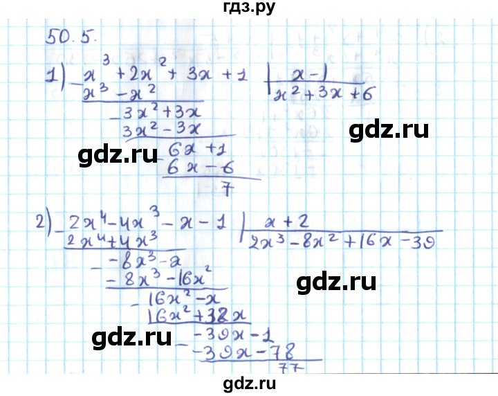 ГДЗ по алгебре 10 класс Мерзляк  Углубленный уровень параграф 50 - 50.5, Решебник №2