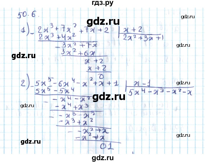 ГДЗ по алгебре 10 класс Мерзляк  Углубленный уровень параграф 50 - 50.6, Решебник №2