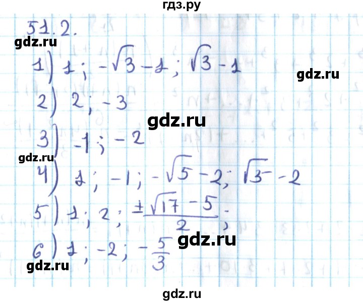 ГДЗ по алгебре 10 класс Мерзляк  Углубленный уровень параграф 51 - 51.2, Решебник №2